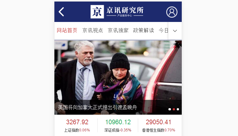 京訊財經(jīng)網(wǎng)（手機端、微信端系統(tǒng)）由衛(wèi)來科技提供制作