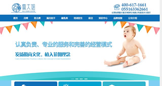 安徽徽大姐家政服務(wù)集團(tuán)有限公司